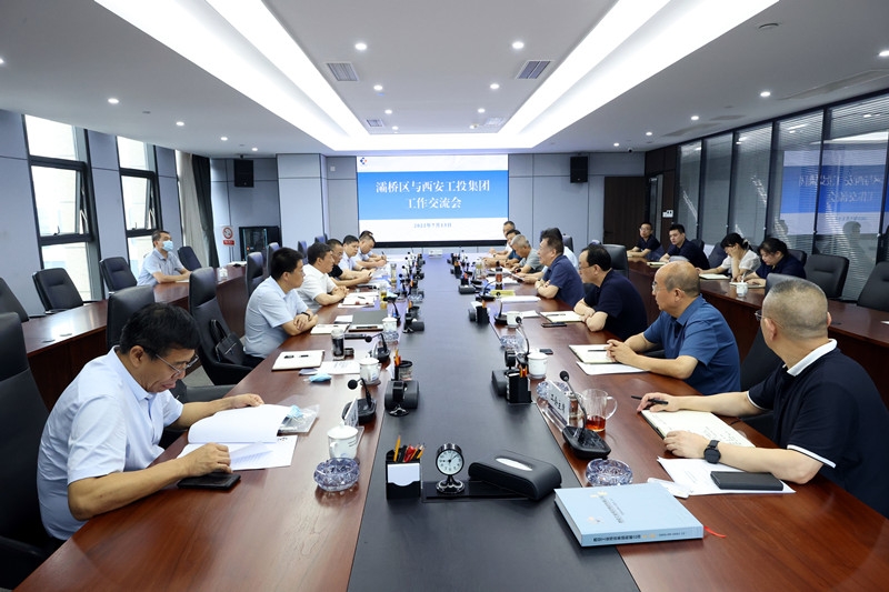 灞橋區(qū)委書記苗志忠一行到工投集團進(jìn)行工作交流