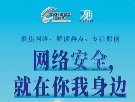 如何為網(wǎng)絡(luò)安全“織”網(wǎng)？