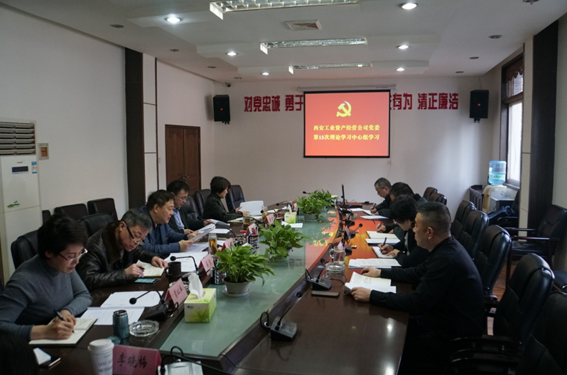 公司領(lǐng)導(dǎo)班子成員集體學(xué)習(xí)《成都，是個什么樣的“都”?》