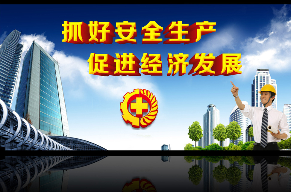 ?。?！關(guān)于進(jìn)一步做好當(dāng)前安全生產(chǎn)工作的通知