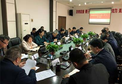 集團黨委2019年第4次中心組學(xué)習