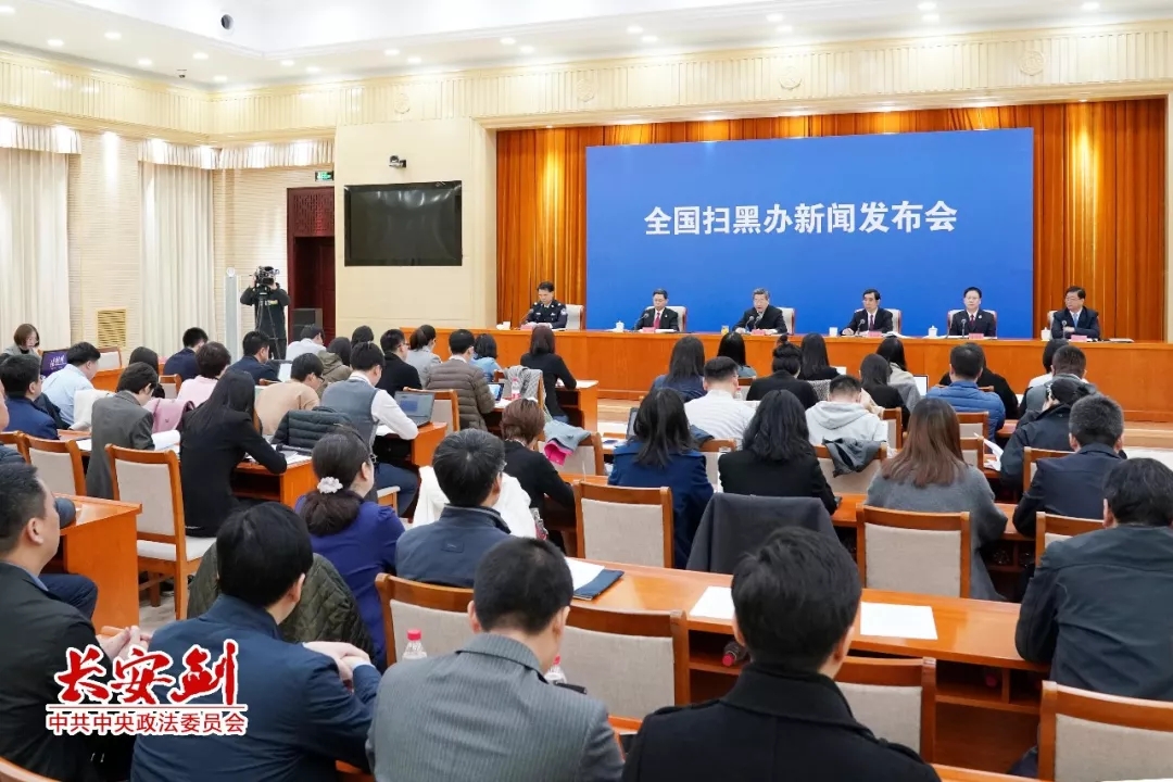 掃黑除惡 ｜長安劍評：掃黑除惡為何要給這四個詞“官方解釋”？