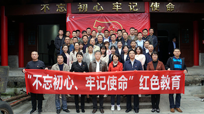 集團(tuán)到藍(lán)田縣葛牌鎮(zhèn)紅色教育基地開展“不忘初心、牢記使命”主題教育活動(dòng)