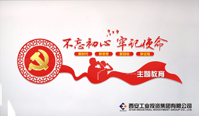 不忘初心 牢記使命 ｜中央“不忘初心、牢記使命”主題教育領(lǐng)導(dǎo)小組印發(fā)《關(guān)于第二批主題教育單位基層黨組織召開專題組織生活會(huì)和開展民主評(píng)議黨員的通知》