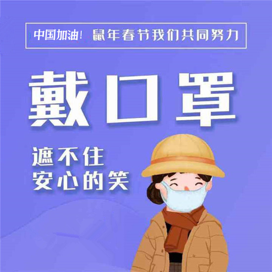【疫情防控】關(guān)于新型冠狀病毒肺炎，你應(yīng)該知道的疫情防控法律知識(shí)