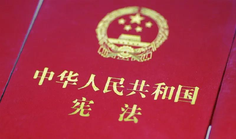憲法宣傳周 | 憲法知識(shí)知多少？九張圖帶你了解國家憲法日！
